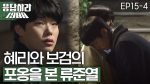 EP.15 Reply 1988 วันวาน 1988 ตอนที่ 15 พากย์ไทย