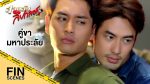 สายลับลิปกลอส EP.2  วันที่ 29 ต.ค.65 ตอนที่ 2