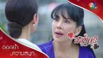 สองนรี EP.3 ละครย้อนหลัง สองนรี ตอนที่ 3