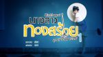 EP.3 NangsaoThongsoi นางสาวทองสร้อย ตอนที่ 3