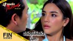 สายลับลิปกลอส EP.4  วันที่ 4 พ.ย.65 ตอนที่ 4