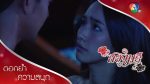 สองนรี EP.5 ละครย้อนหลัง สองนรี ตอนที่ 5