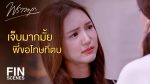 พราวมุก EP.6 ย้อนหลัง พราวมุก ตอนที่ 6