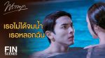 พราวมุก EP.7 ย้อนหลัง พราวมุก ตอนที่ 7