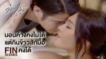 EP.7 Bad Romeo 2022 คือเธอ ตอนที่ 7