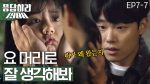 EP.7 Reply 1988 วันวาน 1988 ตอนที่ 7 พากย์ไทย