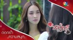 สองนรี EP.8 ละครย้อนหลัง สองนรี ตอนที่ 8