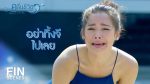 EP.8 Waves of Life คลื่นชีวิต ตอนที่ 8