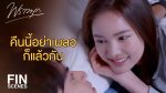 พราวมุก EP.9 ย้อนหลัง พราวมุก ตอนที่ 9