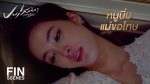 ปมเสน่หา EP.9 วันที่ 4 พ.ค.65 ปมเสน่หา ตอนที่ 9