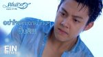 EP.9 Waves of Life คลื่นชีวิต ตอนที่ 9