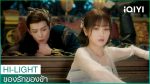 Love Between Fairy and Devil ของรักของข้า EP.11 พากย์ไทย