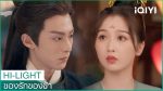 Love Between Fairy and Devil ของรักของข้า EP.20 พากย์ไทย