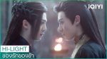 Love Between Fairy and Devil ของรักของข้า EP.29 พากย์ไทย