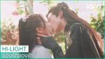 Love Between Fairy and Devil ของรักของข้า EP.36 พากย์ไทย ตอนจบ