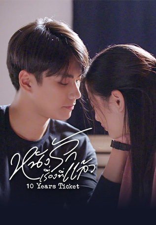 EP.1 Faceless Love รักไม่รู้หน้า ตอนที่ 1 วันที่ 8 พฤศจิกายน 2566