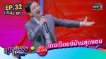 สุภาพบุรุษสุดซอย 2022 EP.32 วันที่ 3 ก.ย. 65 ตอนที่ 32