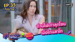 สุภาพบุรุษสุดซอย 2022 EP.35 วันที่ 1 ต.ค. 65 ตอนที่ 35