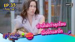 สุภาพบุรุษสุดซอย 2022 EP.35 วันที่ 1 ต.ค. 65 ตอนที่ 35