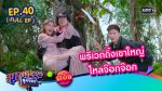 สุภาพบุรุษสุดซอย 2022 EP.40 วันที่ 5 พ.ย. 65 ตอนที่ 40