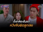 สุภาพบุรุษสุดซอย 2022 EP.44 วันที่ 3 ธ.ค. 65 ตอนที่ 44