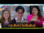 สุภาพบุรุษสุดซอย 2022 EP.45 วันที่ 10 ธ.ค. 65 ตอนที่ 45