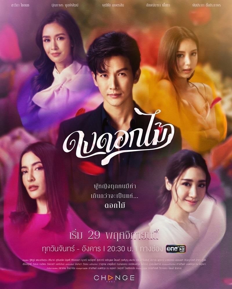 EP.13 Namtan Mai น้ำตาลไหม้ ตอนจบ