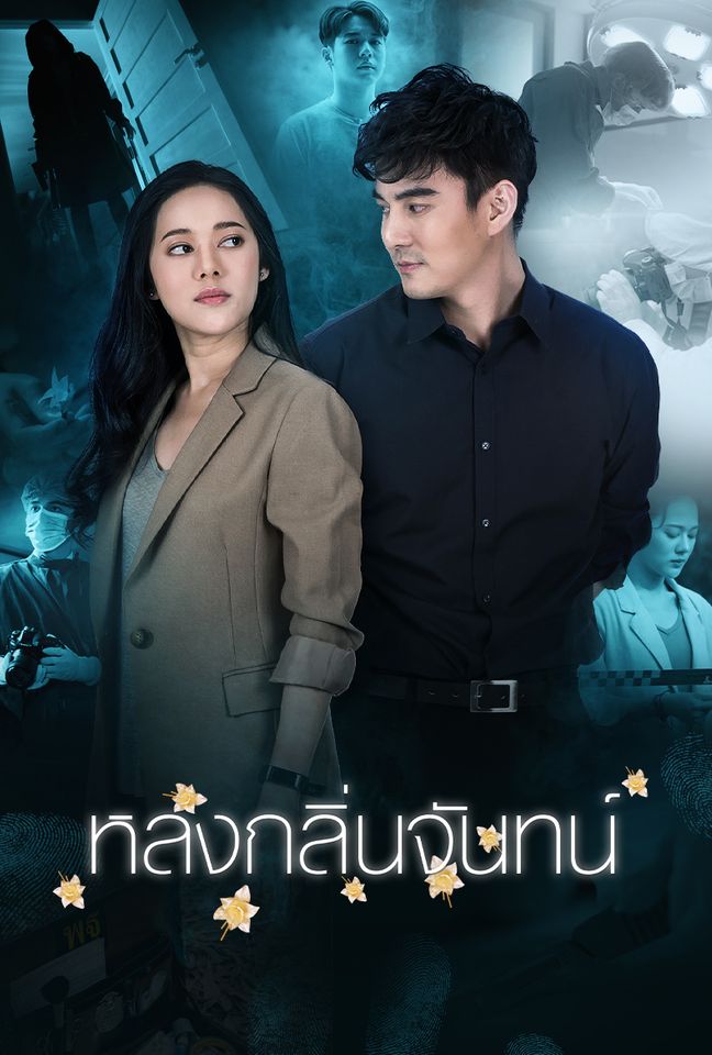 EP.13 Namtan Mai น้ำตาลไหม้ ตอนจบ