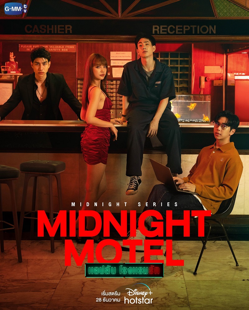 https://www.varietyth.com/wp-content/uploads/2022/12/Midnight-Motel.jpg