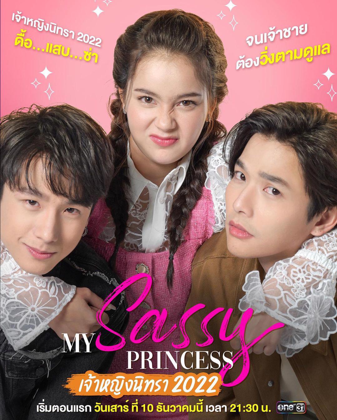 EP.1 Faceless Love รักไม่รู้หน้า ตอนที่ 1 วันที่ 8 พฤศจิกายน 2566