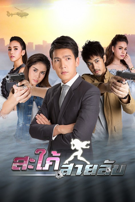 EP.13 Namtan Mai น้ำตาลไหม้ ตอนจบ