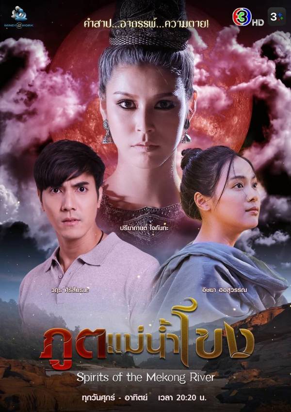 EP.13 Namtan Mai น้ำตาลไหม้ ตอนจบ