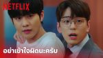 Business Proposal นัดบอดวุ่น ลุ้นรักท่านประธาน EP.11 พากย์ไทย