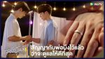 Catch Me Baby เซียนสับราง ตอนที่ 10