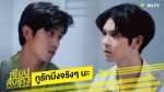 Catch Me Baby เซียนสับราง ตอนที่ 11