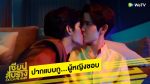 Catch Me Baby เซียนสับราง ตอนที่ 4