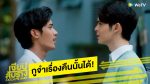 Catch Me Baby เซียนสับราง ตอนที่ 5