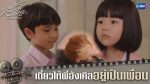 EP.1 10 Years Ticket หนังรักเรื่องที่แล้ว ตอนที่ 1