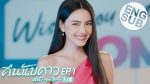 EP.1 Astrophile คืนนับดาว ตอนที่ 1