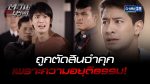 EP.10 ตะวันตัดบูรพา ตอนที่ 10