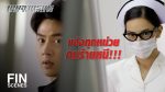 EP.10 Game Lah Torrachon เกมล่าทรชน ตอนที่ 10