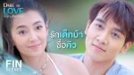 EP.10 Hai Ruk Pipaksa ให้รักพิพากษา ตอนที่ 10