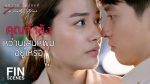 EP.10 Phitsawat Khat Games พิศวาสฆาตเกมส์ ตอนที่ 10