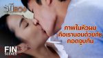 EP.10 Ratee Luang รตีลวง ตอนที่ 10