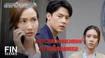 EP.11 Game Lah Torrachon เกมล่าทรชน ตอนที่ 11