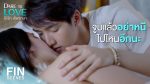 EP.11 Hai Ruk Pipaksa ให้รักพิพากษา ตอนที่ 11