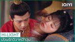 EP.12 New Life Begins ป่วนรักวิวาห์ว้าวุ่น ตอนที่ 12 พากย์ไทย