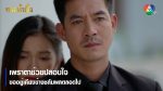 EP.14 Krong Nam Phueng กรงน้ำผึ้ง ตอนที่ 14