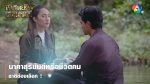 EP.15 Chart Payak Khom Nak Laeng ชาติพยัคฆ์คมนักเลง ตอนที่ 15