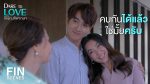 EP.15 Hai Ruk Pipaksa ให้รักพิพากษา ตอนที่ 15